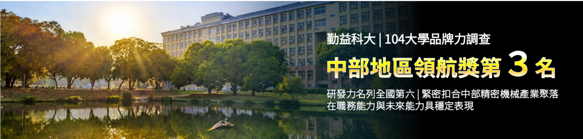 Link to 1150107大學品牌力中部地區第3