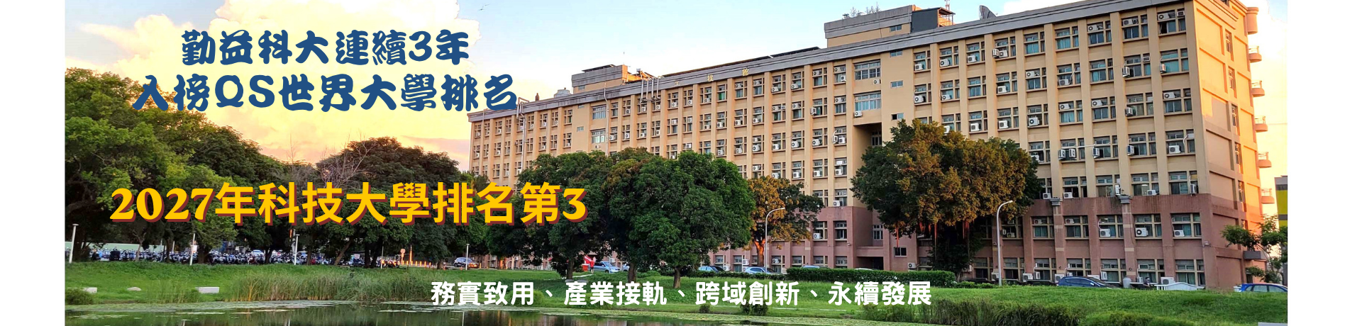 1150622QS科大第三