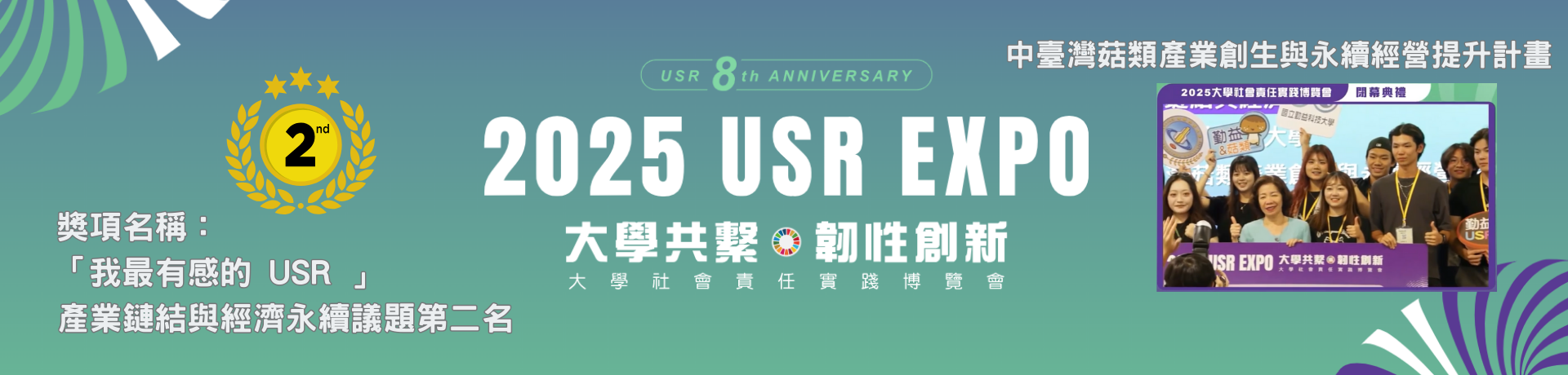 Link to 20250915 USR第二名